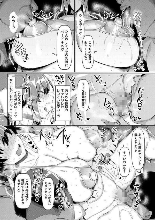 交尾のマナー その基本と原則