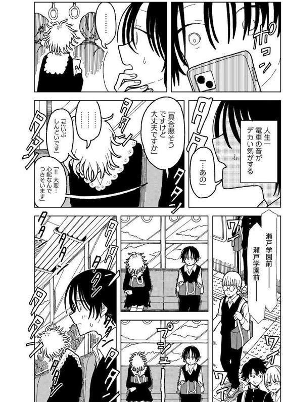 プラスチックより透明な爆弾 【単話】