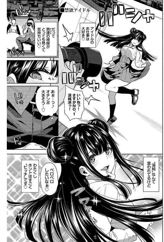 媚び売りふぇいす