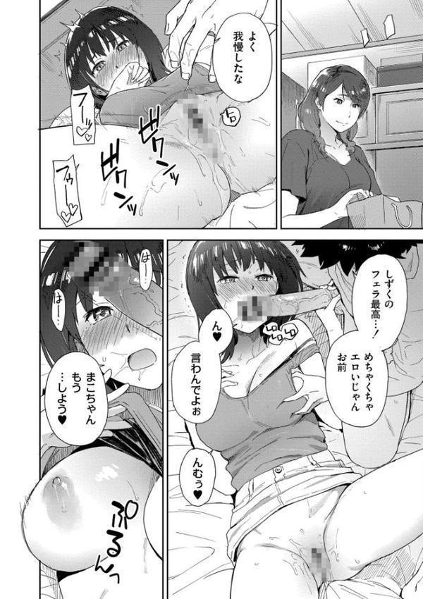 田舎へ帰っておいで【単行本版】
