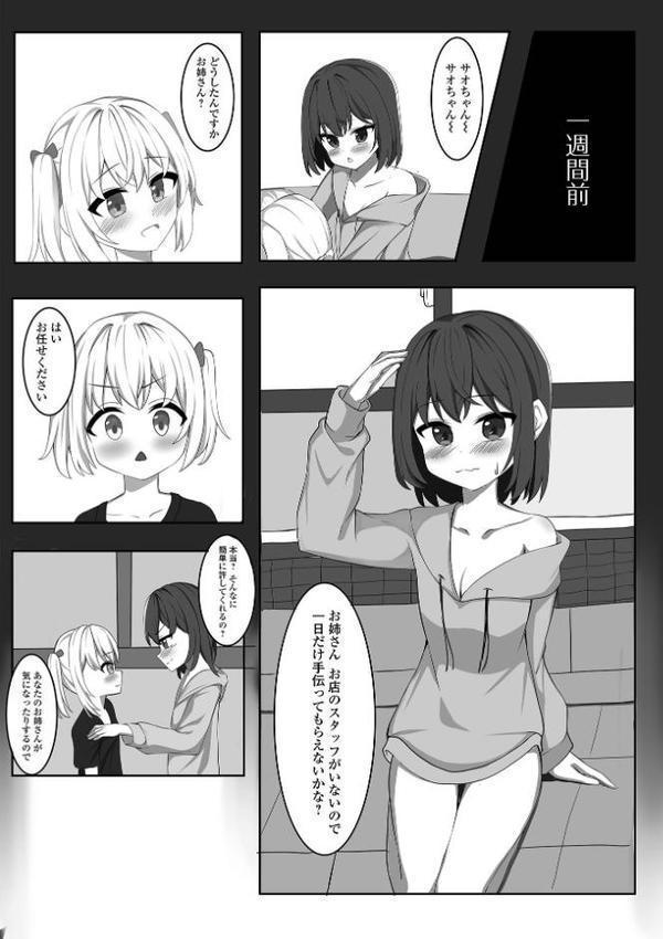 デジタルぷにぺどッ！ vol.38