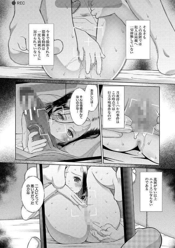 囚えて犯して孕ませて