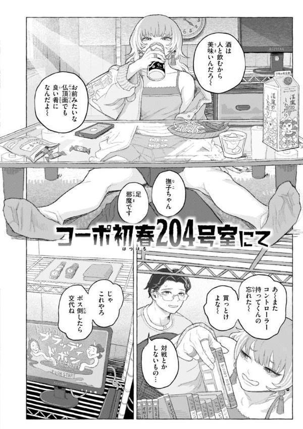 日陰に迷う