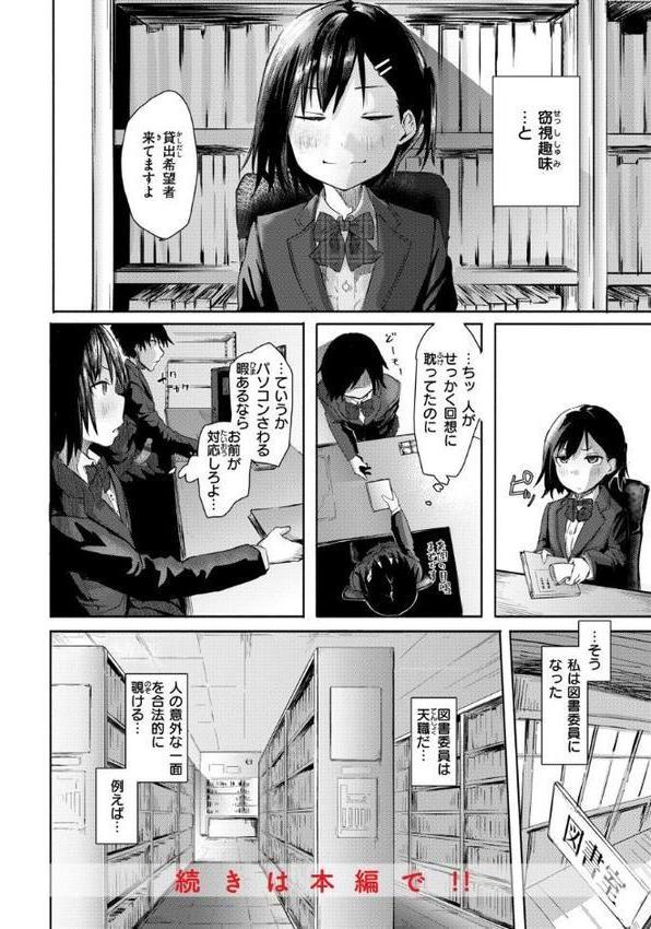 オホ声の響く街