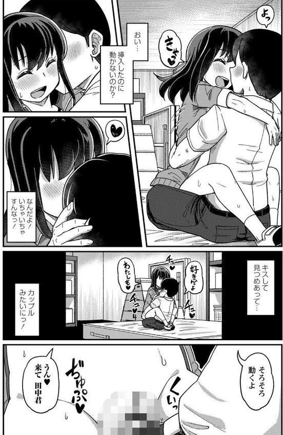 ツボミ少女の秘蜜穴【デジタル特装版】