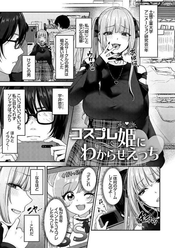 イケナイことだ〜いすき