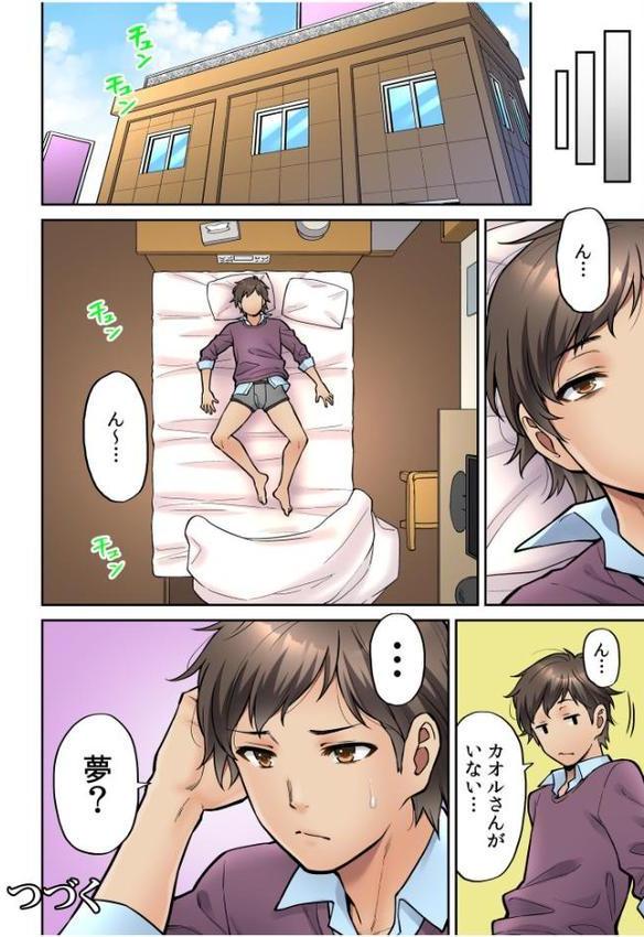 いいわよ…私も…濡れてるから… 憧れのセンパイたちとの夜…【デジタル特装版】