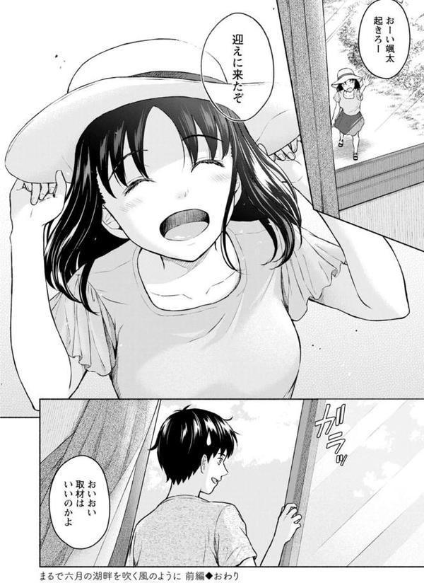 胸いっぱいの愛を
