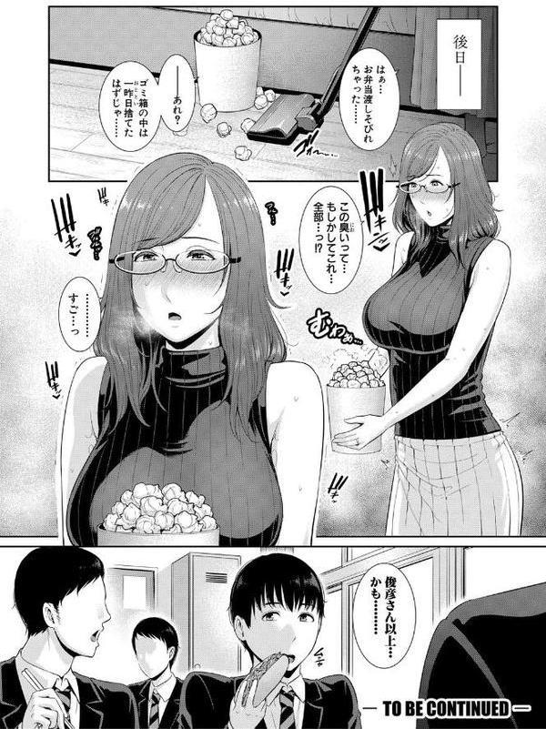 僕だけの淫母たち【電子版特典付き】