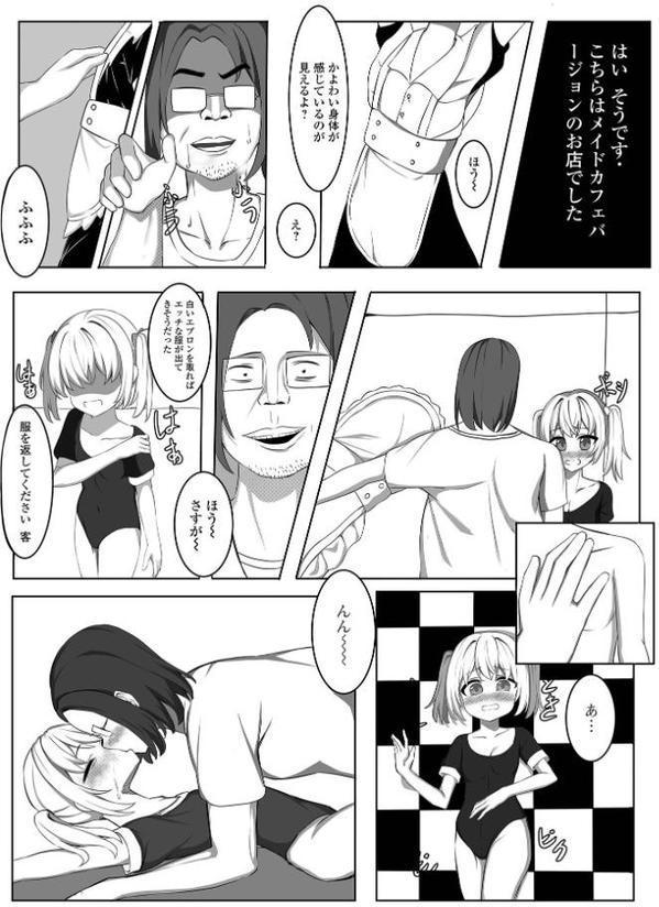 デジタルぷにぺどッ！ vol.38