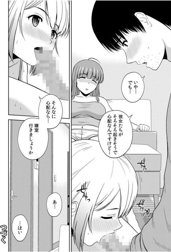美女ぞろいのハーレムアパート〜救いのエッチで人生逆転〜【デジタル特装版】