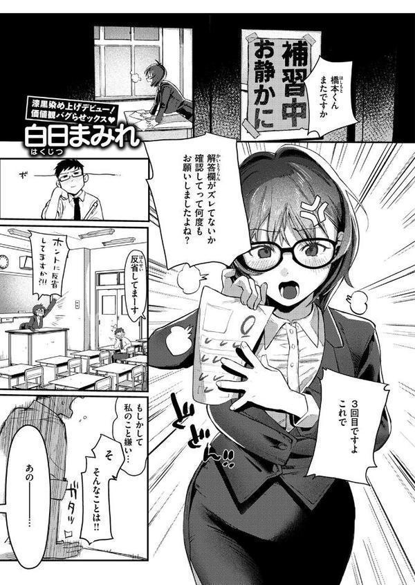 WEEKLY快楽天SELECTION ＃17