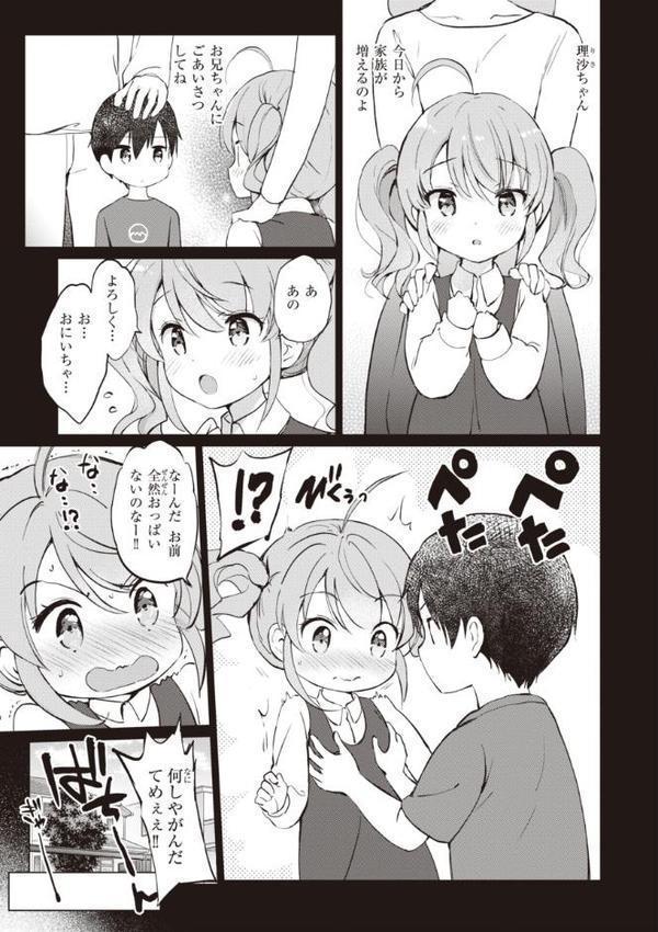 蜜月パラダイス
