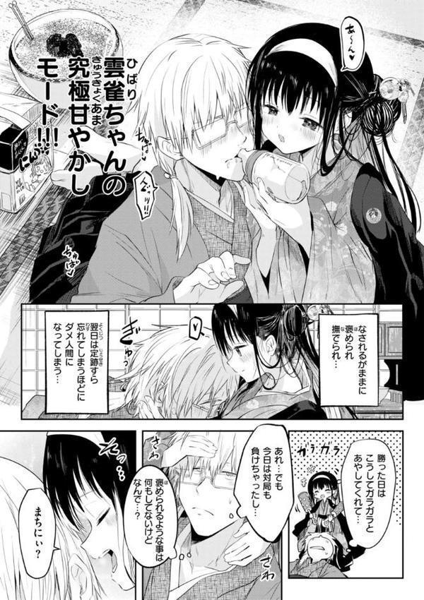 処女の微熱【デジタル特装版】