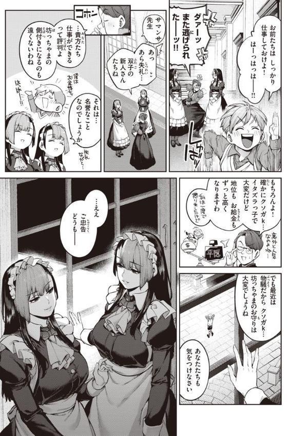 だだもれっ！【デジタル版限定おまけ付き】
