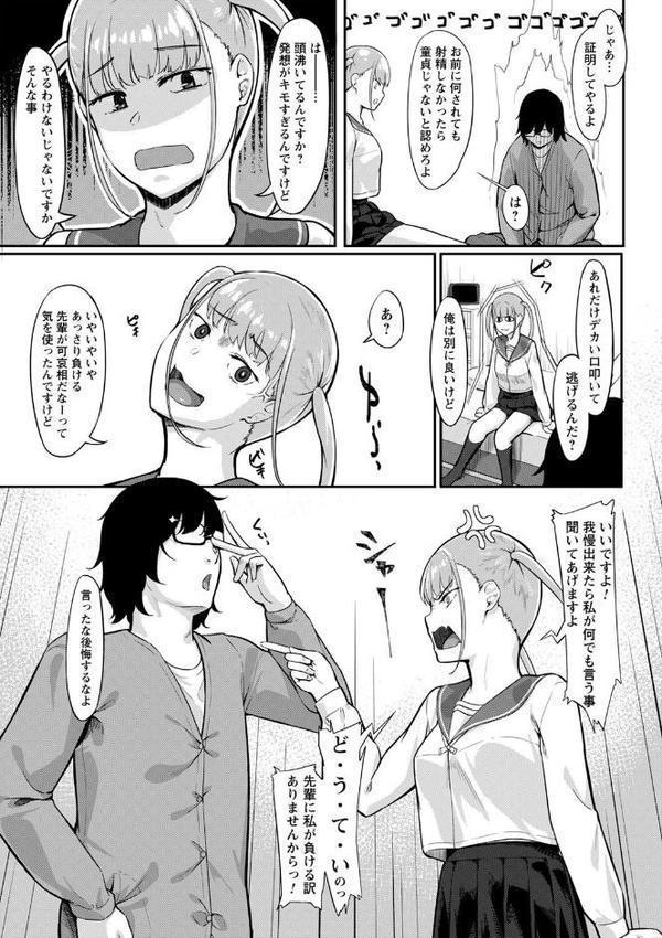 制服の内側 【FANZA限定】【デジタル特装版】
