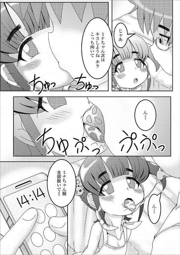 ミニ魔術【エンタメ】