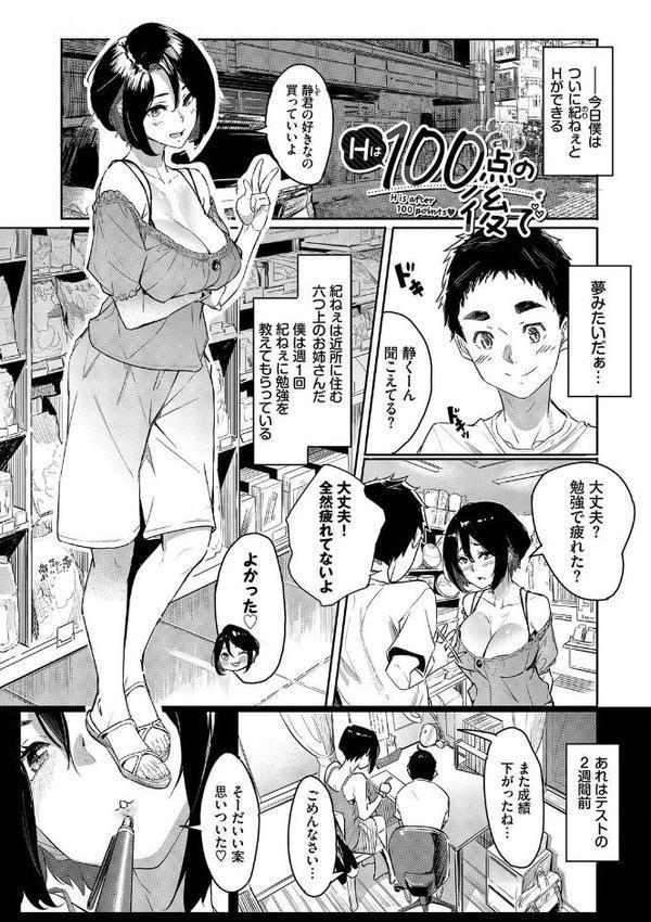 甘い時間と滴る日々