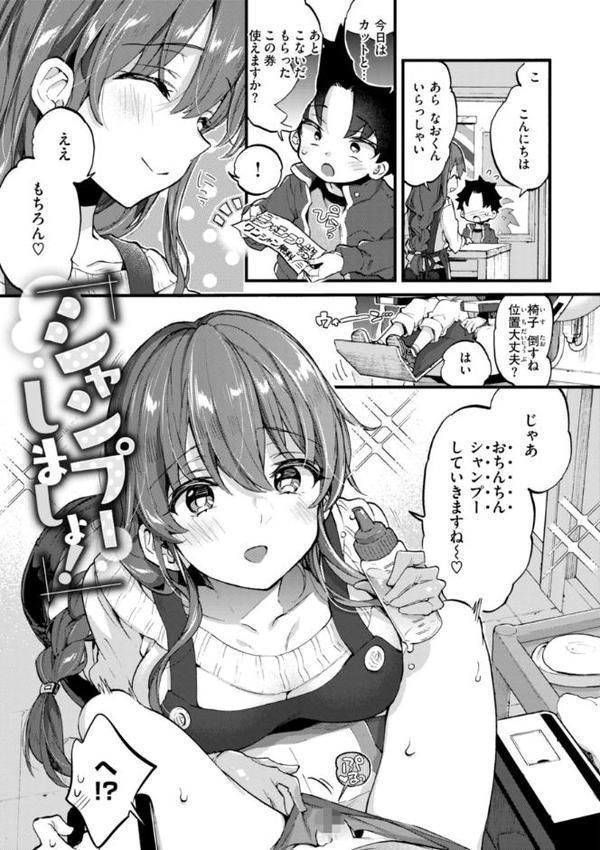 おねーさんあいらんど