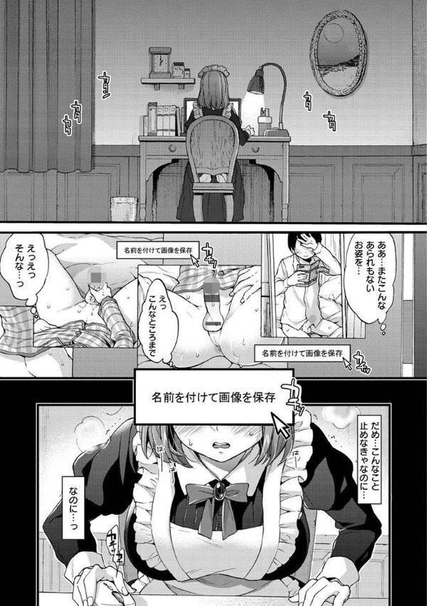 おねーさんとイイコト