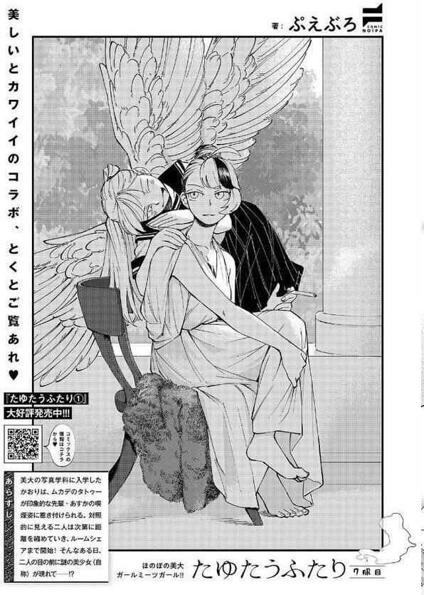 COMIC E×E 61【FANZA限定特典付き】