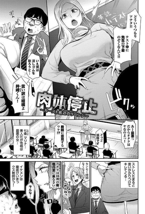 リベンジヒプノ【デジタル特装版】