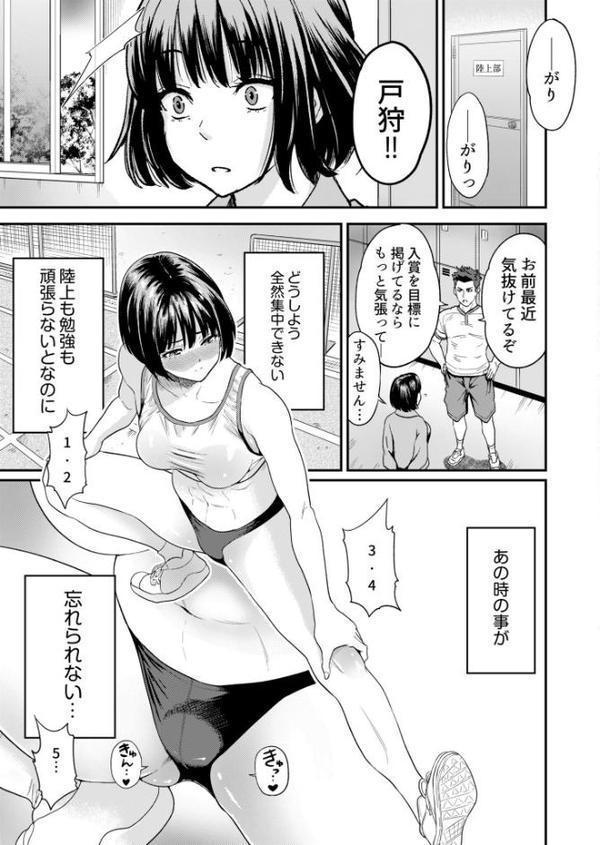 痴女リズム