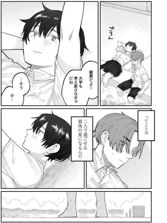 おやすみ、ティーンエイジャー