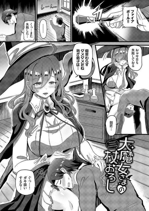 としうえはれーしょん【デジタル特装版】