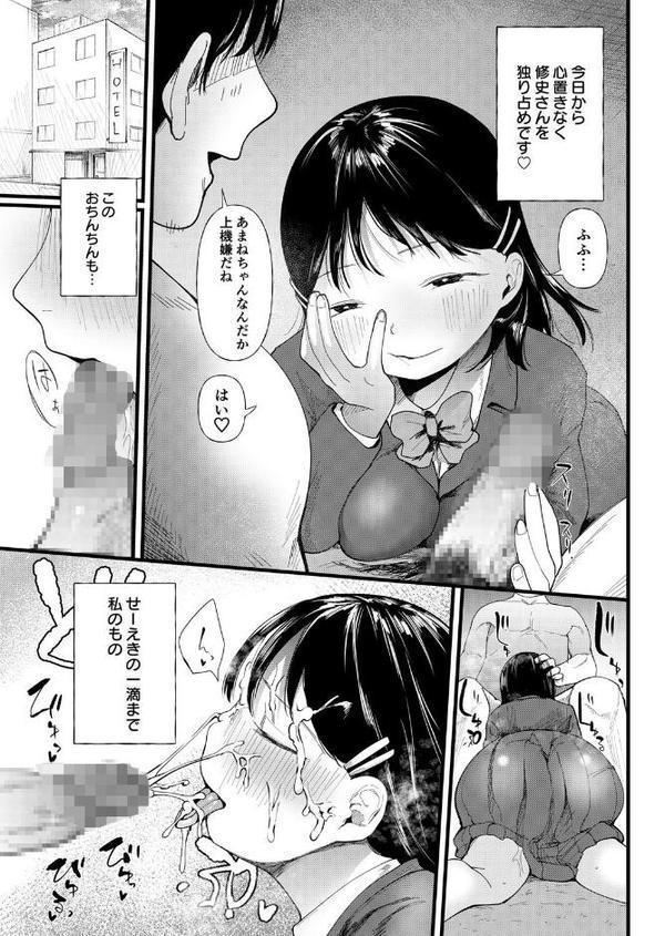 私、背徳セックスに溺れています。【18禁】
