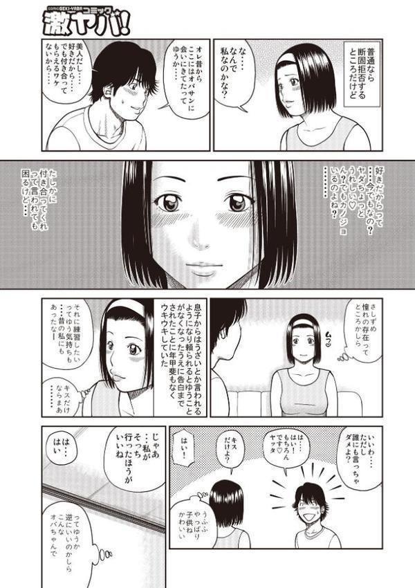 黒木パック