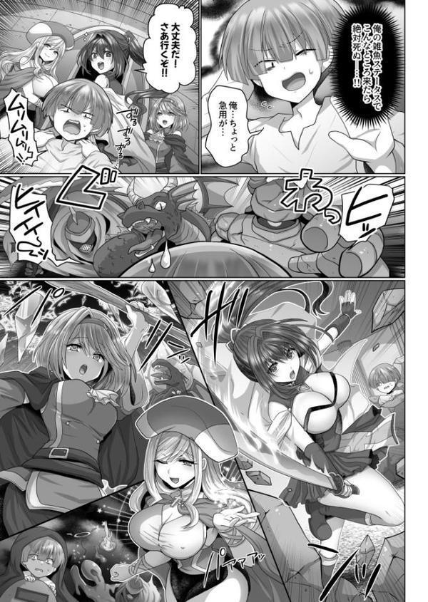 【FANZA限定特装版】転生ニートの異世界ハーレム性活【18禁】