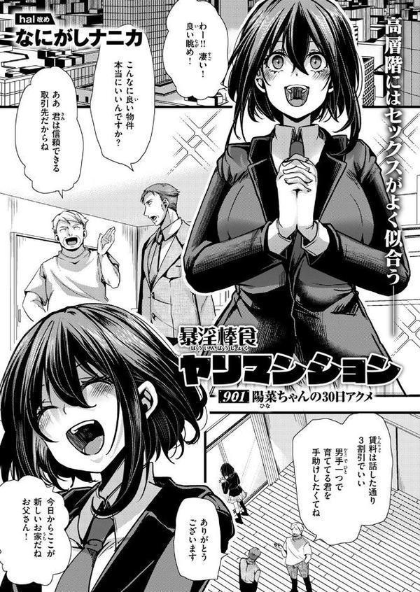 COMIC ゼロス ＃126