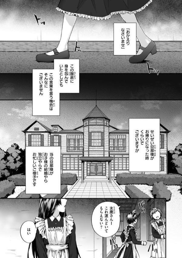 派遣のナカノさんは元AV女優【単行本版】