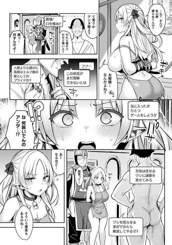 淫モラル・ゲームマスター