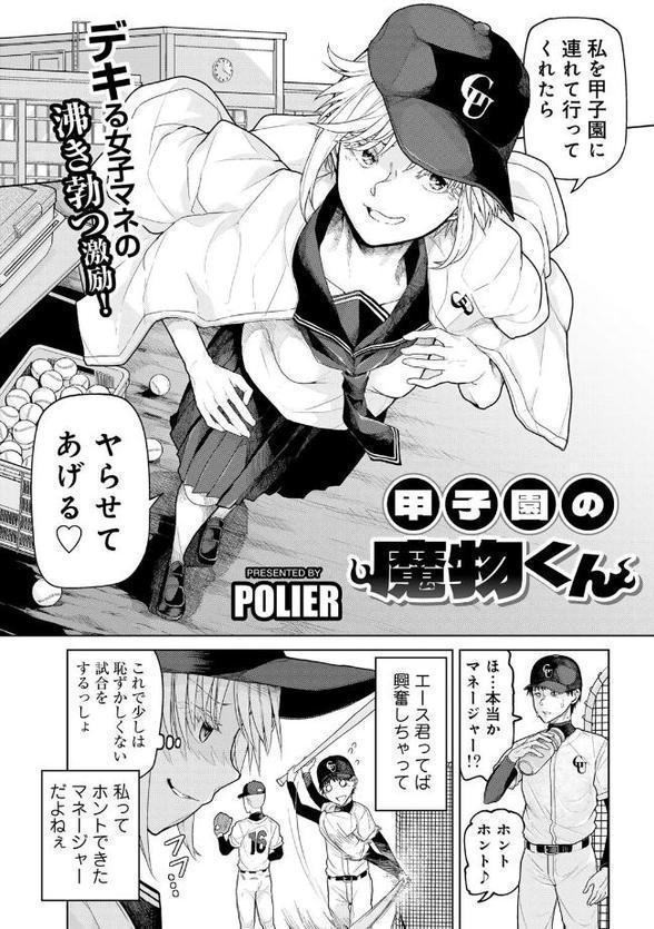 COMICグーチョ vol.25 2025年06月号