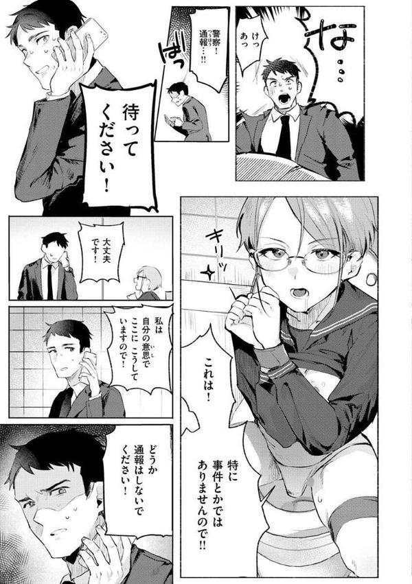 にくしょくショートケーキ
