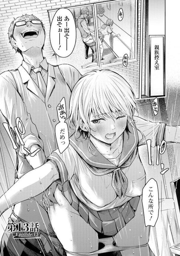 彼女に告白する前に友達に中出しされた…