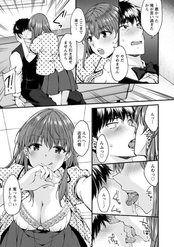 趣味がバニーガールって本当ですか？