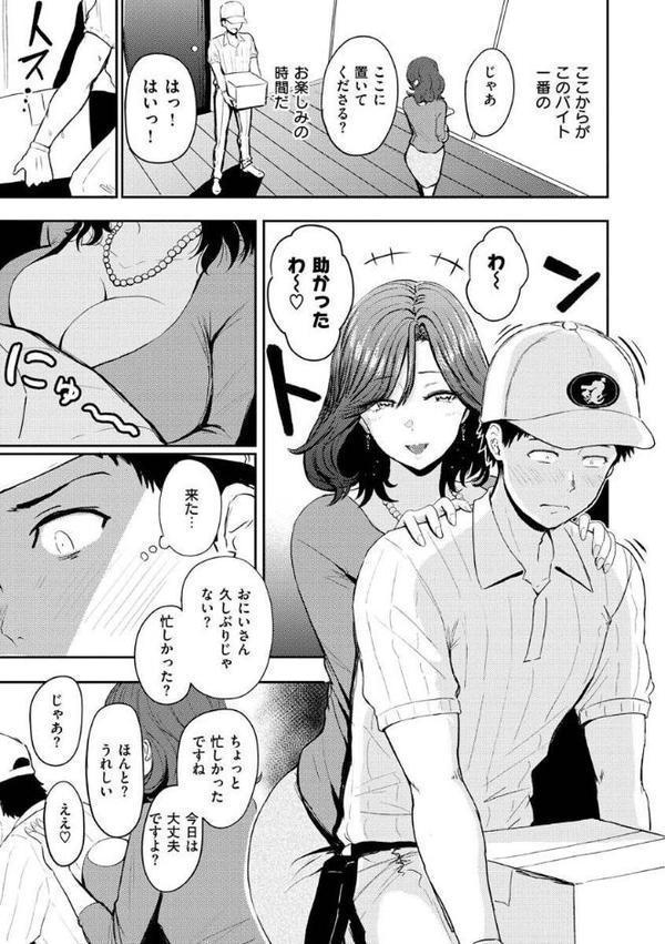 パイもり〜巨乳100％〜