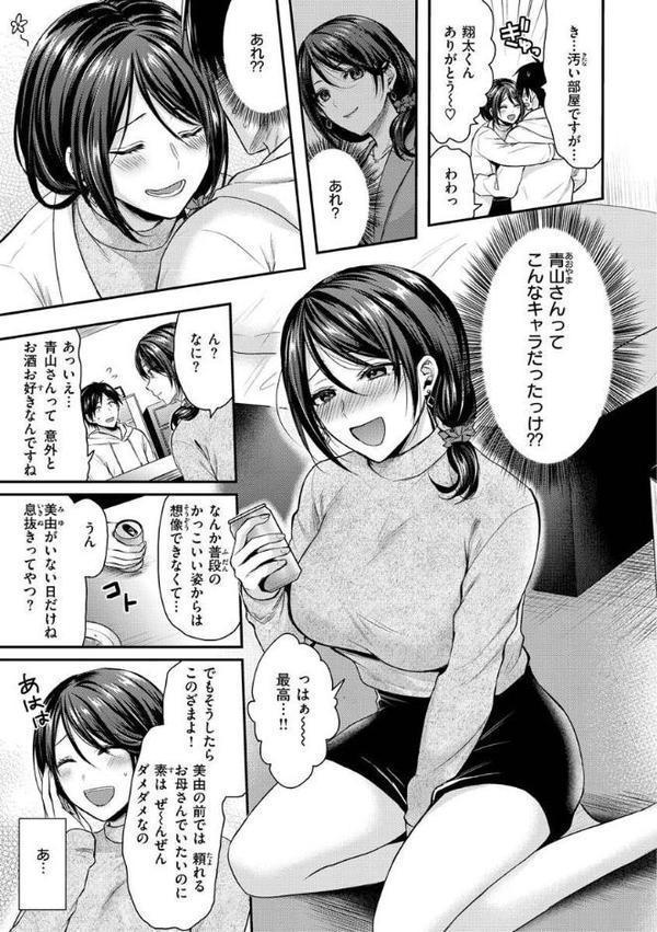 夢中にシてあげる