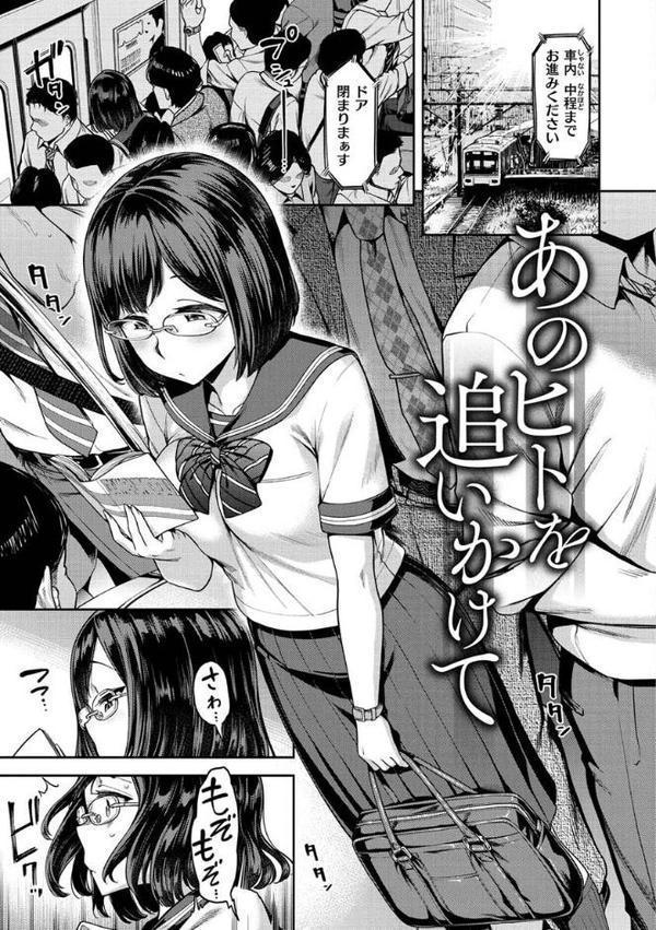 穴あきガール！！！