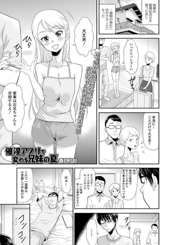 催ぷにッ！ 7限目