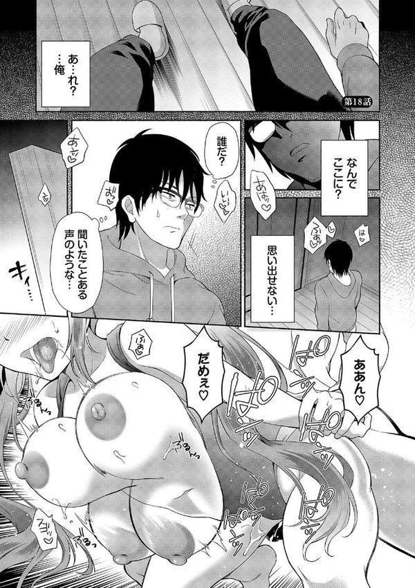 陰キャハーレム〜魔道具を使ってシェアハウスでハーレムをつくってみた話〜【デジタル特装版】