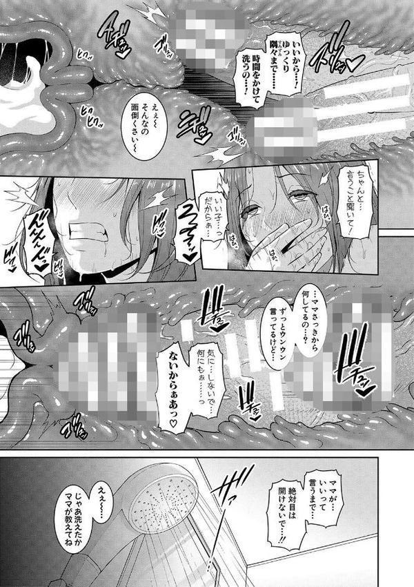 新・友達の母親