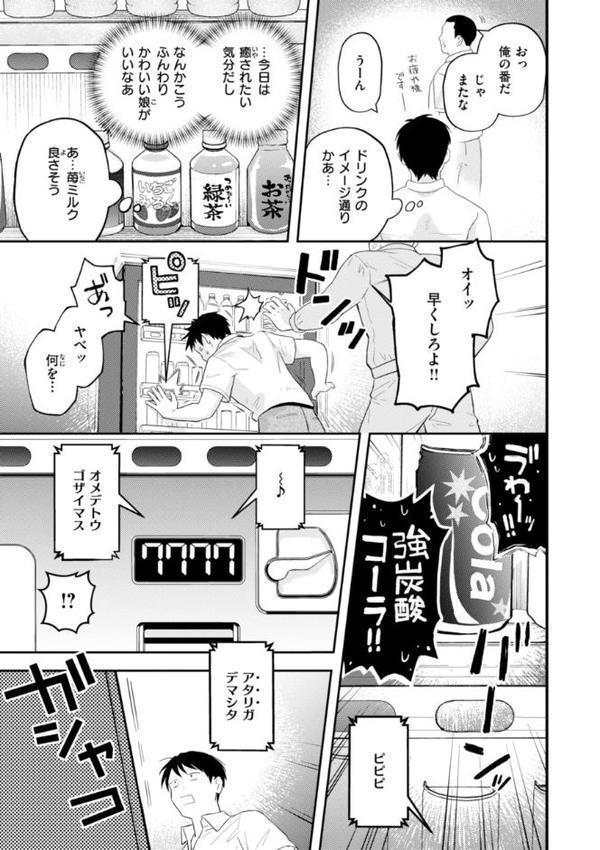 えろいろまん