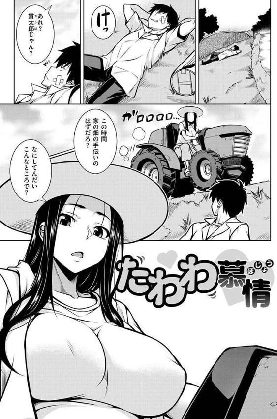 たわわめると