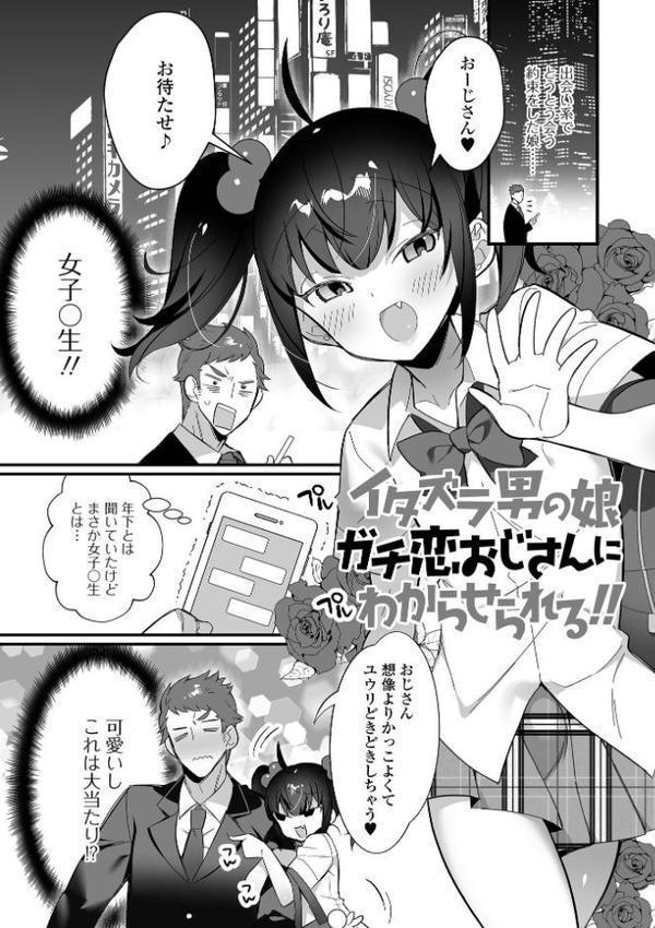 男の娘とトロトロ溶け合うえっちしよ♂ 【デジタル特装版】