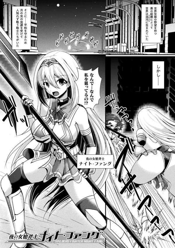快楽堕淫デゼスポワール