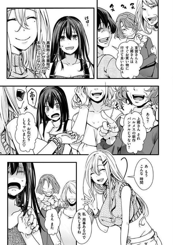 投げ銭ポルノ